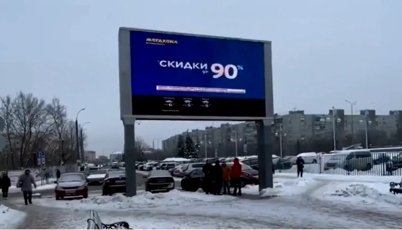 Экран со звуком на ул. Трехсвятская