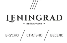 Ленинград