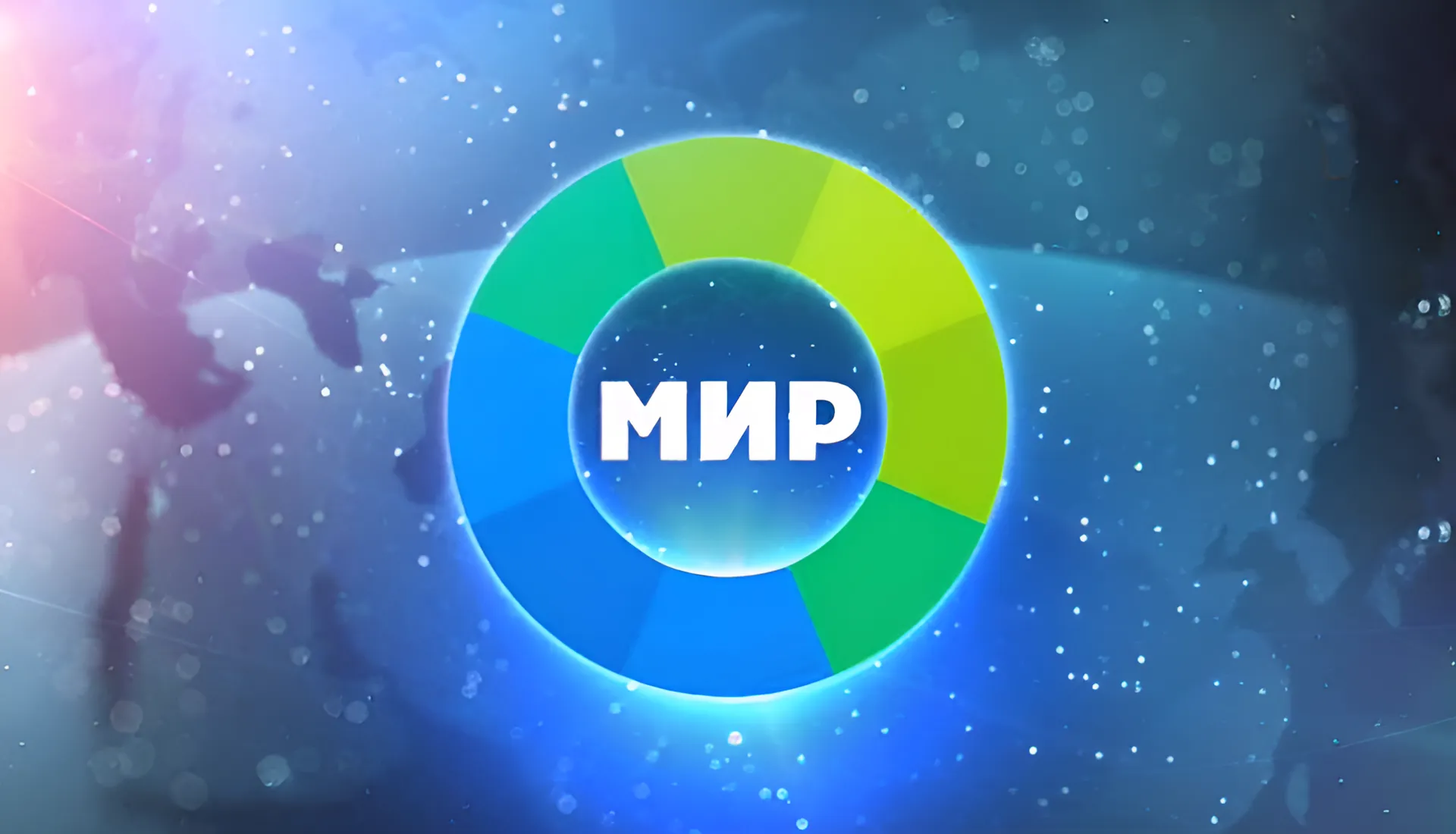 Реклама на Мир
