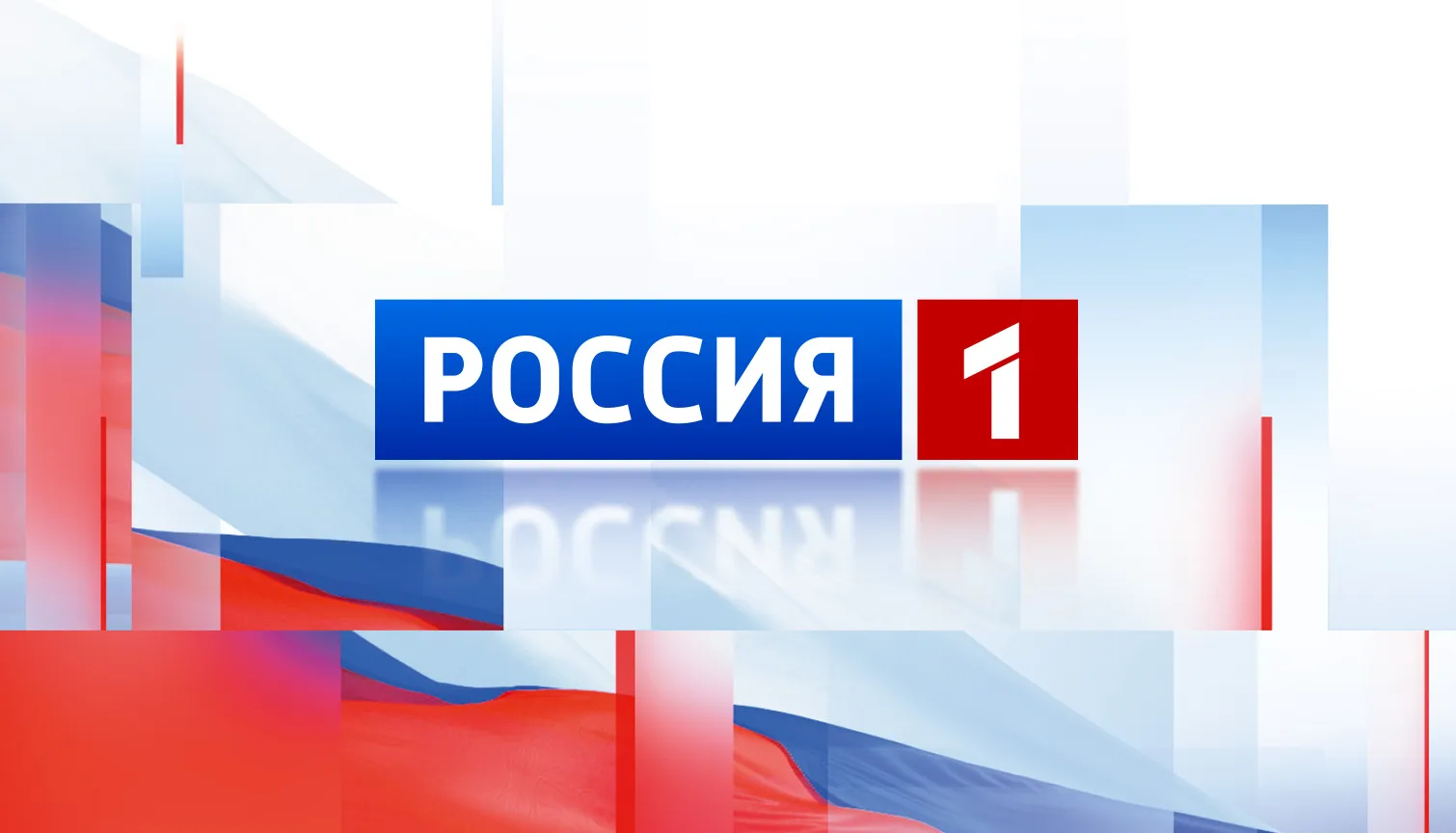 Реклама на Россия 1