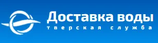 Тверская служба доставки воды